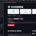Intelligent Homework Manager & AI Grader